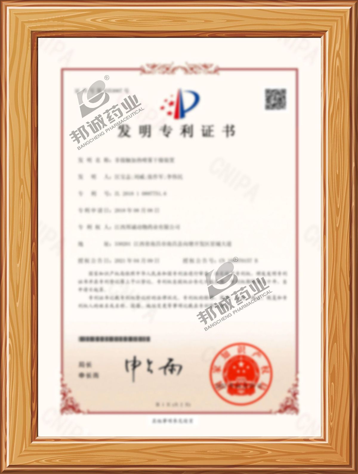 famingzhuanli
