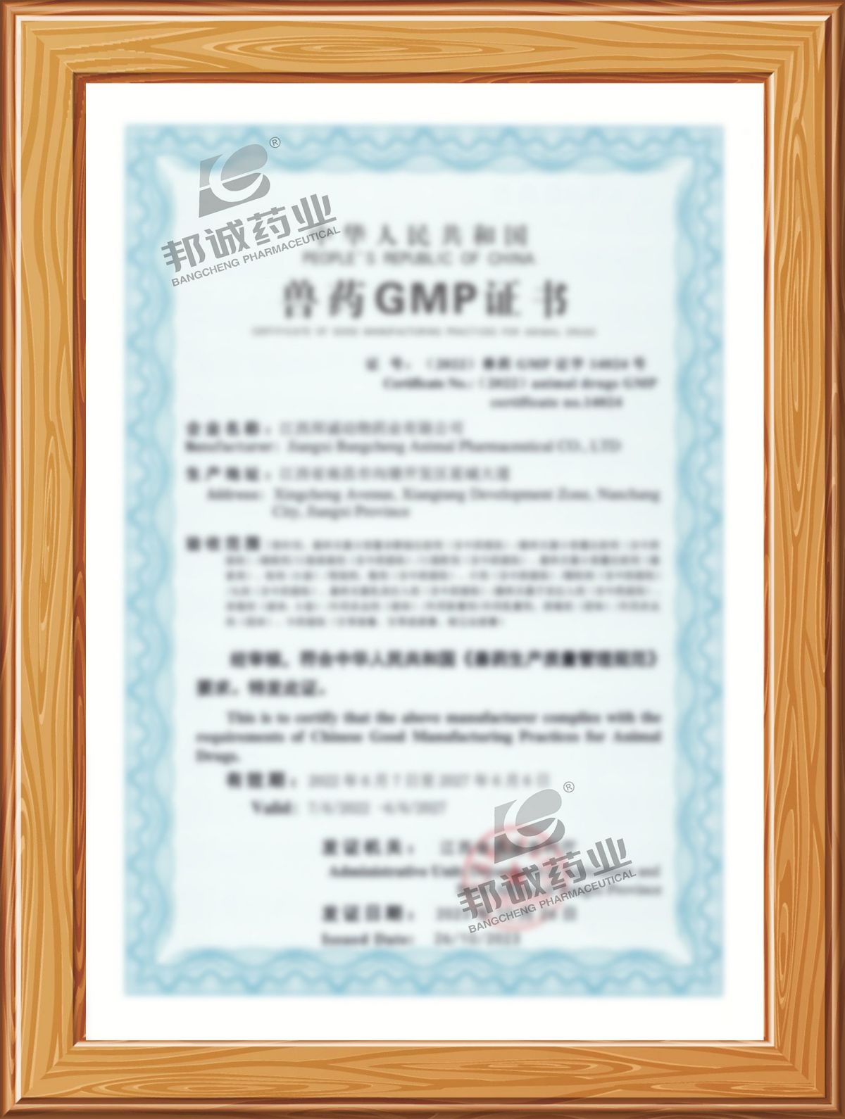 zhengshu